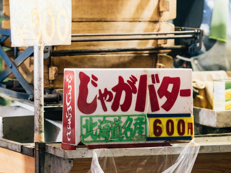 ふるさと納税 2026 完全攻略 — 制度改正・ポータル比較・上限額の正しい計算