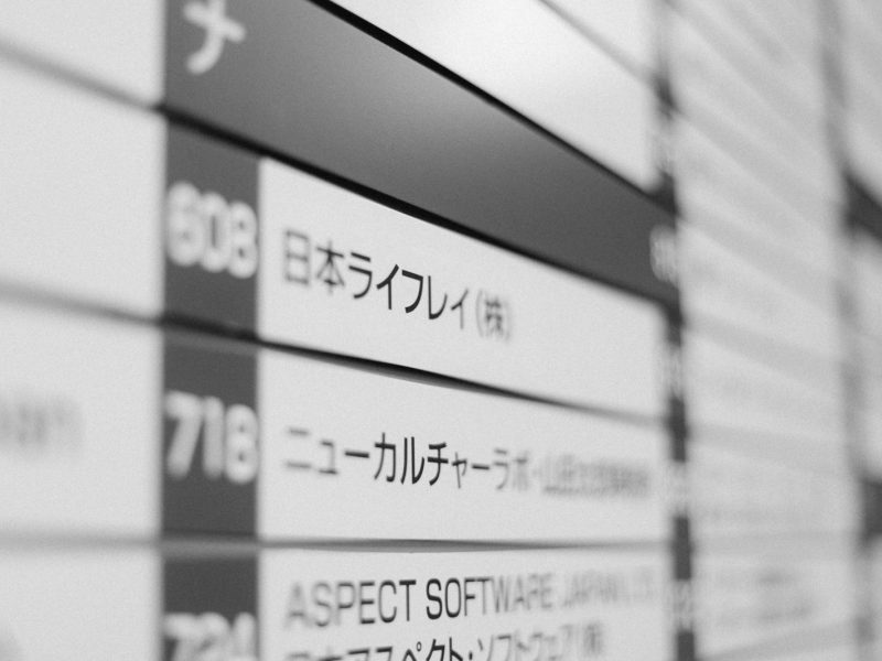 ネット証券 老舗3社徹底比較 — 松井 / 岩井コスモ / DMM
